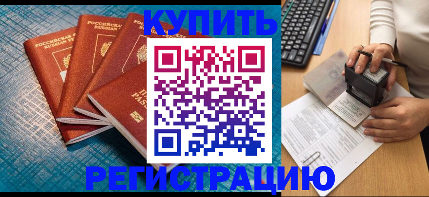 временная регистрация в квартире в Ирбите